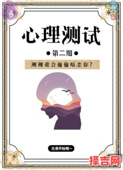 测你未来伴侣颜值如何，测测暗恋对象外表怎样-第1张图片