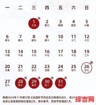 元旦股市休市安排美股休市天数-第1张图片