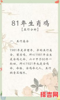 属鸡农历五月出生好吗 属鸡的命是一等命吗-第1张图片