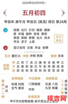 正月十三日子吉凶老黄历查询-第1张图片