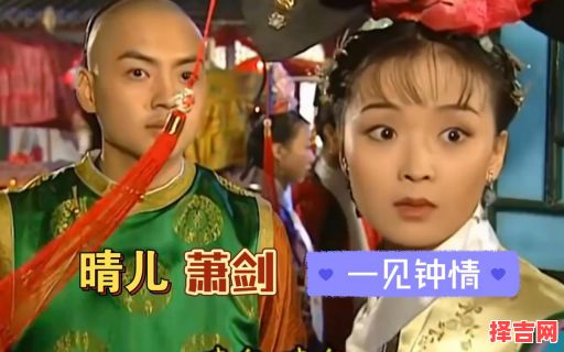 新还珠格格为何下架 晴儿箫剑剧情全删解析-第1张图片