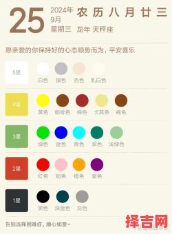 五行穿衣2021年9月3日与9月25日适宜颜色查询-第1张图片 五行穿衣2021年9月3日与9月25日适宜颜色查询-第1张图片