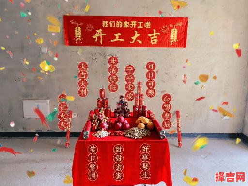 2025年4月装修开工最佳吉日 4月装修开工吉日-第1张图片