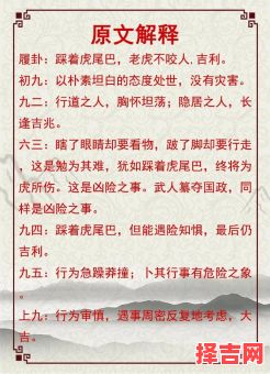 如履平地打一生肖-第1张图片