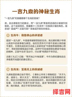 无边际生肖是哪个生肖-第1张图片