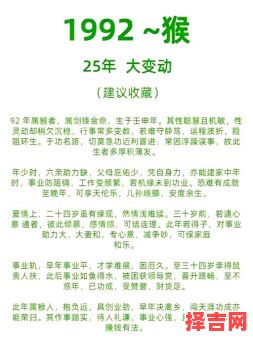 1992年属相是什么-第1张图片 1992年属相是什么-第1张图片