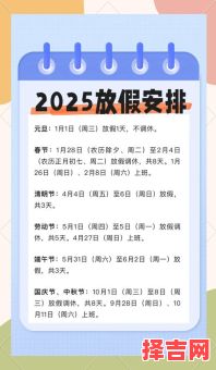 五一假期调休方案-第1张图片