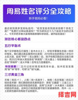 姓名周易评分-第1张图片