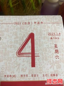 2025年4月1日黄道吉日查询 4月份黄道吉日查询-第1张图片