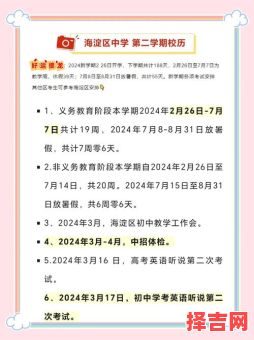 2025年4月16日考试吉日查询与4月考试安排-第1张图片