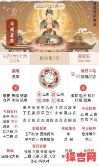 2025年4月9到11日上梁吉日查询 4月上梁黄道吉日查看-第1张图片