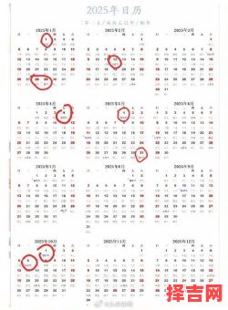 2025年4月6日是否为吉日4月6日是几月几日-第1张图片 2025年4月6日是否为吉日4月6日是几月几日-第1张图片