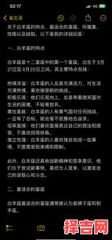 2025年白羊座十月份人际关系 白羊男有多爱摩羯女-第1张图片 2025年白羊座十月份人际关系 白羊男有多爱摩羯女-第1张图片