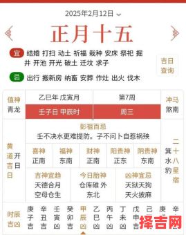 2025年老黄历八月求嗣吉日查询 农历八月黄道吉日一览表-第1张图片