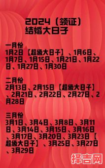 2023年8月吉利婚期 2023年8月结婚好日子-第1张图片 2023年8月吉利婚期 2023年8月结婚好日子-第1张图片