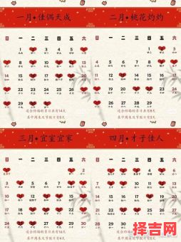 2024年祭扫适宜日期表 2024年4月祭扫吉日查询表-第1张图片 2024年祭扫适宜日期表 2024年4月祭扫吉日查询表-第1张图片