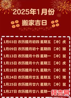 2025年5月搬家黄道吉日 20255月搬家好日子一览表-第1张图片