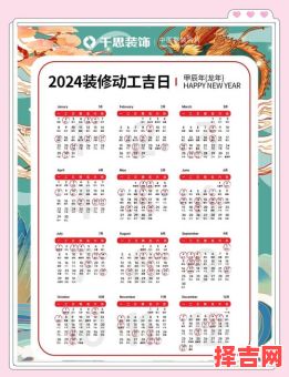 2025年5月装修动工吉日与砸墙最佳时间-第1张图片 2025年5月装修动工吉日与砸墙最佳时间-第1张图片