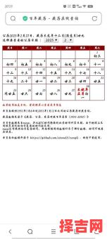 2025年5月理发吉日一览-第1张图片 2025年5月理发吉日一览-第1张图片