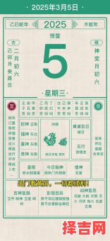 2025年农历5月吉日 2025年5月上旬吉日-第1张图片 2025年农历5月吉日 2025年5月上旬吉日-第1张图片