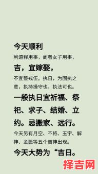 2025年5月祈福吉日 2025年祈福吉日-第1张图片