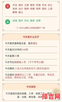 2025年5月打灶黄道吉日 2025年打灶最好吉日-第1张图片