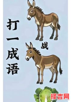 马失前蹄闭门防-第1张图片