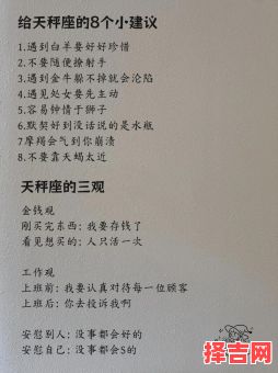 天秤座1014 天秤座详情-第1张图片