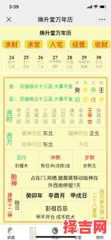 黄厉吉日2025年5月 黄厉与苏婷-第1张图片