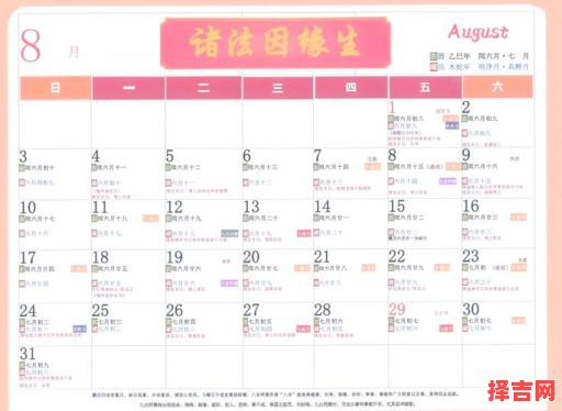 二零二五年五月理发吉日查询 二零二五年五月理发吉日-第1张图片