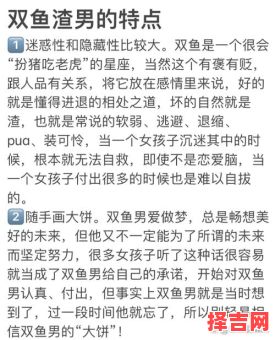 双鱼座男是渣男星座吗双鱼座是渣男吗-第1张图片 双鱼座男是渣男星座吗双鱼座是渣男吗-第1张图片