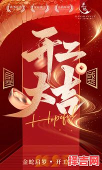 开工大吉二零一九-第1张图片