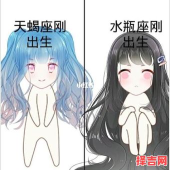 天蝎和水瓶闺蜜配对，天蝎女和水瓶女谁更厉害-第1张图片