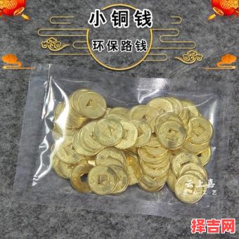 白事开光铜钱任何人都可以佩戴吗-第1张图片 白事开光铜钱任何人都可以佩戴吗-第1张图片