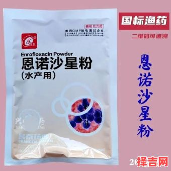 乳酸恩诺沙星与水产用恩诺沙星的危害-第1张图片 乳酸恩诺沙星与水产用恩诺沙星的危害-第1张图片