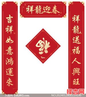 春联最新2024春联 10字春联最新版-第1张图片