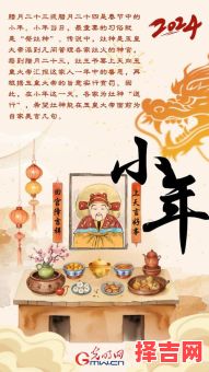 小年风俗与寓意 小年习俗顺口溜-第1张图片 小年风俗与寓意 小年习俗顺口溜-第1张图片