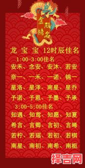 龙年公司起名指南 龙年新生儿取名大全免费取名-第1张图片