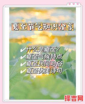 夏至的含义是什么-第1张图片