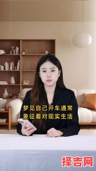 梦见他人开车 女人梦见他人开车-第1张图片