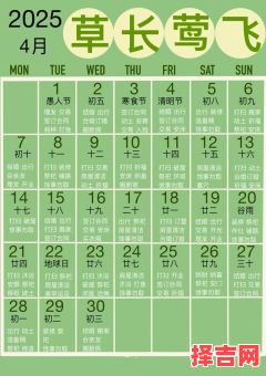 2023年4月5日黄道吉日查看-第1张图片