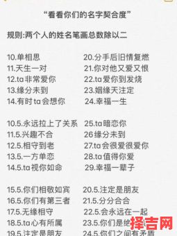 姓名缘分速配-第1张图片