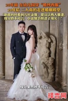 三新郎同区同名同日娶 婚前一日新郎-第1张图片