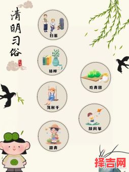 清明节三个风俗是什么 清明节的十大传统习俗-第1张图片