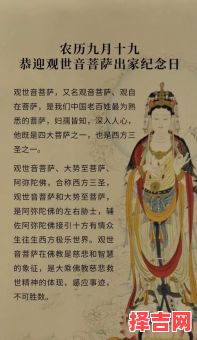 农历九月十九乃观音菩萨何等节日-第1张图片 农历九月十九乃观音菩萨何等节日-第1张图片