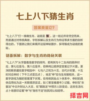 谜题独霸森林最佳生肖是什么与答案-第1张图片 谜题独霸森林最佳生肖是什么与答案-第1张图片