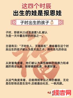 2025年10月5日一天中哪个时辰出生宝宝命运佳-第1张图片