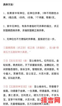 2025年10月5日财神方位查询在哪个方向-第1张图片 2025年10月5日财神方位查询在哪个方向-第1张图片