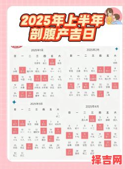 2025年10月9日分娩哪个时辰最佳-第1张图片 2025年10月9日分娩哪个时辰最佳-第1张图片