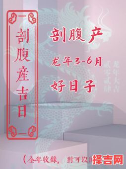 2025年5月12日生子吉日如何 今日剖腹产哪个时辰最佳-第1张图片